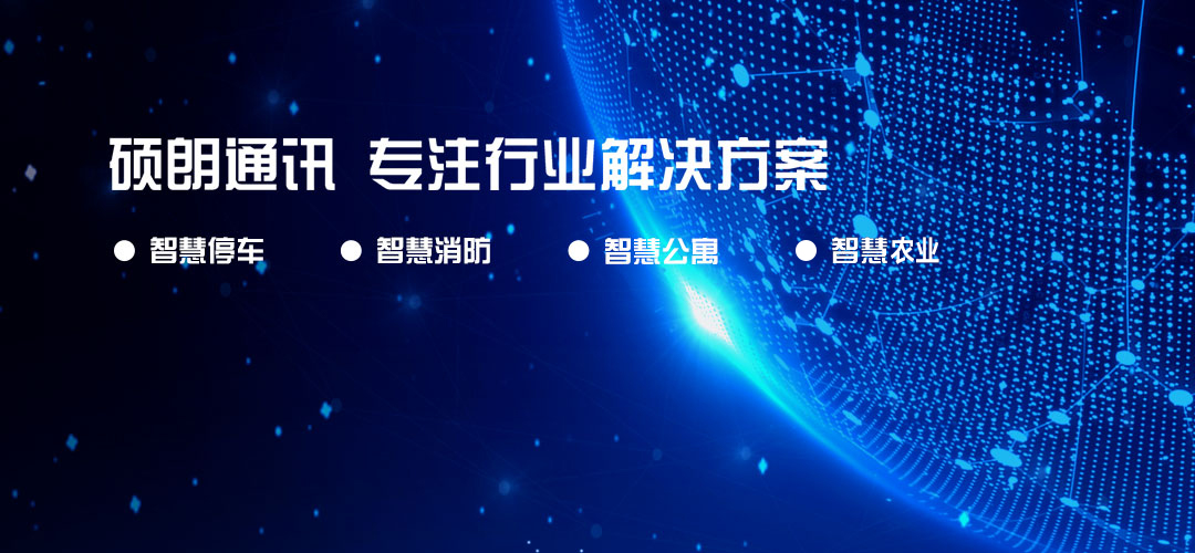 物聯卡管理平臺